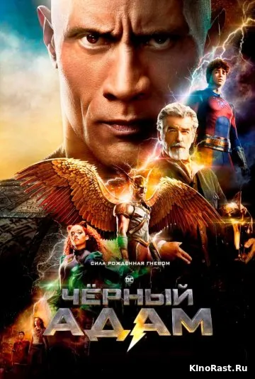 Чёрный Адам
