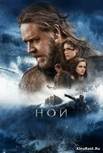 Ной
