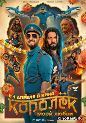 Королёк моей любви